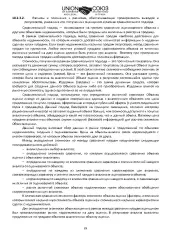 Земельный участок 135000 кв.м, Саратовская обл., Калининский р-н, земли Свердловского МО (земельный участок расположен примерно в 6,45 км от с. Шклово по направлению на юго-восток), кадастровый номер: 64:15:200310:16, собственность, категория земель: земли сельскохозяйственного назначения, вид…