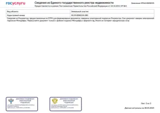 Земельный участок 1200 кв.м, сельхозназначение, Московская область, Серебряно-Прудский район, площадь: 1 200кв.м., адрес (местонахождение): Московская область, Серебряно-Прудский район, вблизи д. Кораблевка, категория земель: Земли сельскохозяйственного назначения, разрешенное использование: Для…