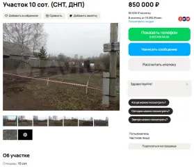 Нежилое здание 70 кв.м, земельный участок 544 кв.м, Челябинская область. Нежилое здание, площадью 70 кв.м., расположенное по адресу: Челябинская область, город Челябинск, СНТ "Трубопрокатчик-2", улица 5, дом 4, кадастровый номер 74:36:0310002:1566, находящееся на земельном участке, кадастровый…