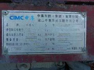 Полуприцеп бортовой CIMC CSQ9400C, 2013 г., госномер МХ 7167 24, VIN LJRB453B4DN060016