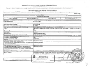 Нежилое здание (административное здание) общей площадью 1133,8 кв.м, кад. № 13:25:0103028:79, принадлежащее должнику AO "Vodoprovodno-kanalizatsionnoye khozyaystvo", ИНН 1324133676. Земельный участок, расположенный под зданием, находится в муниципальной собственности. Сведениями о фактическом…