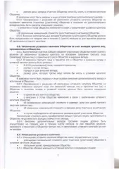 Доля в уставном капитале ООО «СЗТП» (ОГРН 1141326001508, дата присвоения ОГРН: 06.06.2014 год, ИНН 1326228122, КПП 132601001) в размере 100%.