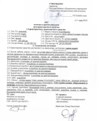 Ford Mondeo 2018 года с ГБО, VIN Z6FDXXEECDJA60836.