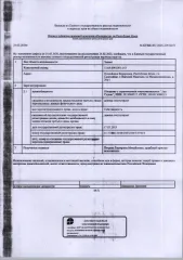 Нежилое здание общей площадью 93,4 кв.м, расположенное по адресу: Республика Коми, городской округ Сыктывкар, п. Верхний Мыртыю, ул. Механизаторская, д. 20а/1, кадастровый номер: 11:04:0901001:143. Здание двухэтажное, деревянное. Вид права: собственность. Земельный участок под объектом недвижимости…