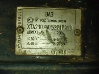 Автомобиль ВАЗ 21074, VIN XTA21074052217910, ГРЗ: Е262ХС35, 2005 год. Заднее стекло отсутствует, коррозия по всему корпусу. Вмятины по всему корпусу автомобиля. Битая.