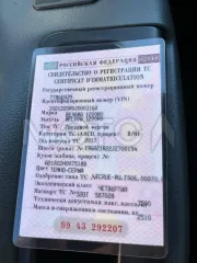 Belava 1220R0 2017 Автомобиль марки БЕЛАВА модель 1220R0, 2017г.в., VIN Z0D1220R0J0003160. Имущество находится в залоге у ПАО "Совкомбанк" (ИНН 4401116480, ОГРН 1144400000425) Ознакомление с имуществом происходит по предварительной записи по месту нахождения: г. Москва, ЖК Мякинино парк 100…