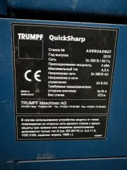 Заточной автоматический станок Trumpf QuickSharp, 2015 г.в., № станка A0660A0927. Имущество бывшее в употреблении, дефектация не проводилась, работоспособность не проверялась. Продается в состоянии «как есть».