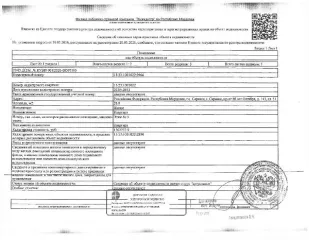 Квартира 23.9 кв.м кад. 13:23:1001022:2966 Республика Мордовия Жилое помещение (квартира) общей площадью 23.9 кв.м., кад. № 13:23:1001022:2966, этаж 5, находящееся в пределах объекта недвижимости с кад. № 13:23:1001022:2890. Зарегистрирован по месту нахождения объекта, Сведениями о размере…