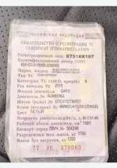 Hyundai Elantra 2010 Автомобиль марки HYUNDAI модель Elantra 2010 г.в. VIN-номер KMHDU41BBBU206080. Ознакомление с имуществом осуществляется по рабочим дням, в период представления заявок на участие в торгах по предварительному согласованию. Предварительная запись по телефону: Оверчук Анастасия…