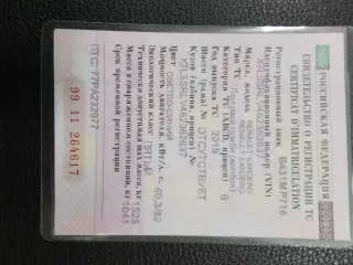 Renault Sandero 2019 года выпуска, VIN X7L5SRLV462362637. Автомобиль находится в залоге. Ознакомление с имуществом по согласованию. Контакты для связи: 603024, г. Нижний Новгород, ул. Генкиной, д. 40, пом. 5; e-mail: uristnn91@mail.ru, тел.: 89043937899.