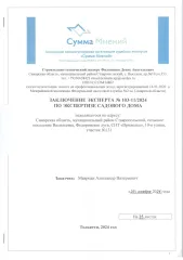 Нежилое здание 18 кв. м и земельный участок 409 кв. м, Самарская обл. Здание нежилое Самарская обл. Ставропольский район, с.Васильевка, Федоровские луга, СНТ «Приволье», 10-я улица, участок 131, .S 18 кв. м, материал стен - смешанный с кадастровым номером 63:32:1801009:1241. -Земельный участок…