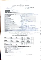 Рено Логан, 2007 <p>легковой автомобиль, марка: РЕНО ЛОГАН, год изготовления: 2007 , цвет: синий, г/н: К615НР76.<br>Является совместной собственностью Величко Елены Анатольевны и Величко Павла Анатольевича.</p>