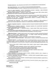 Шиномонтажная мастерская (кадастровый № 22:03:010618:275, площадью 60,1 кв. м), расположенная на земельном участке (кадастровый № 22:03:010618:359, площадью 1322 кв. м) по адресу: Россия, Алтайский край, Баевский район, с. Баево, пер. Совхозный, дом 17. Совместная собственность с супругой —…