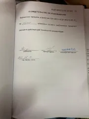 Имущество службы связи Войсковой части 5578 410 реализация движимого военного имущества (кроме вооружения и боеприпасов) службы связи Войсковой части 5578 410 перечень имущества, подлежащего реализации указан в прикрепленном файле «Приложение № 1 5578 410». Указанное в Приложении № 1 имущество…