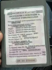 OMODA C5 2023 Автомобиль OMODA C5, 2023 г.в., VIN:LVVDB21B5PD157393 (имущество является предметом залога)