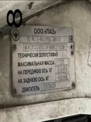 ПАЗ32054, 2015 г.в., VIN: X1M3205L0F0003765