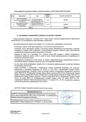 Шиномонтажная мастерская (кадастровый № 22:03:010618:275, площадью 60,1 кв. м), расположенная на земельном участке (кадастровый № 22:03:010618:359, площадью 1322 кв. м) по адресу: Россия, Алтайский край, Баевский район, с. Баево, пер. Совхозный, дом 17. Совместная собственность с супругой —…