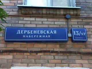 Жилое помещение 35,4 м², Дербеневская наб., д. 13/17, Москва. Жилое помещение по адресу: г. Москва, Дербеневская набережная, д. 13/17, к. 1, кв. 40, общей площадью 35,4 кв. м, (Этаж №1), кадастровый номер: 77:05:0001001:2200. Вид жилого помещения: жилое. Общая площадь: 35,4.