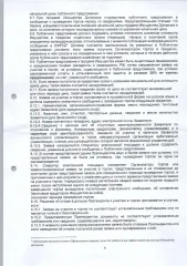 Квартира 43,20 кв. м, расположенная по адресу: Российская Федерация, Московская область, г.о. Солнечногорск, пгт. Голубое, б-р Парковый, д. 2, к. 5, кв. 91. Кадастровый номер: 50:09:0070210:5809.