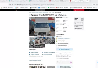 Грузовой автомобиль Hyundai VT (HD78) (VIN XWEGA17HPE1001418, год выпуска 2014) С имуществом претенденты ознакомятся самостоятельно, в связи со смертью должника по номеру телефона +79613507614 и на сайте ЕФРСБ