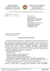Береза, осина, ива, клен, ель. Крупной – 1,10 кб. м; средней – 0,87 кб. м; мелкой – 0,18 кб. м. Итого деловой – 2,15 кб. м; дрова 11,99 кб. м. Итого ликвид – 14,14 кб. м. Кадастровый номер лесного участка: 16:26:360601:4