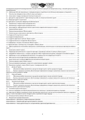 Земельный участок 135000 кв.м, Саратовская обл., Калининский р-н, земли Свердловского МО (земельный участок расположен примерно в 6,45 км от с. Шклово по направлению на юго-восток), кадастровый номер: 64:15:200310:16, собственность, категория земель: земли сельскохозяйственного назначения, вид…
