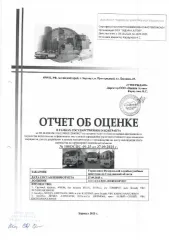 Автобус Hyundai Aero Town, 2011 г.в., государственный номер Н078МО65. Цвет бело-синий. VIN: KMJNG19APCC403634. Находится по адресу: г. Южно-Сахалинск, ул. Ленина, 69. Имеется обременение в виде ареста.