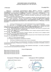 Сооружение коммунального хозяйства магистральная тепловая сеть с ТК-46А-5А 2019, Чувашская Республика, 2552 м: Сооружение коммунального хозяйства магистральная тепловая сеть с ТК -46А-5А 2019 года кадастровый номер 21:01:000000:55967, адрес: Чувашская Республика, г.Чебоксары, Марпосадское шоссе, от…