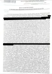 1/2 доля в праве на земельный участок,земли сельскохозяйственного назначения,для садоводства, кад.номер 57:11:0040701:258, площадь 550 кв.м, местоположение:Орловская обл, р-н Мценский, с/п Спасско-Лутовиновское, СО "Голубки". Имущество принадлежит на праве общей долевой собственности Козлову Е.А…