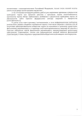 Peugeot 207 2011, марка PEUGEOT, модель 207, год изготовления 2011, VIN VFЗWСКFТOВТO7В064. На имущество наложено обременение: в залоге у ООО МФК Каранга. Все запреты и ограничения с реализуемого имущества покупатель снимает самостоятельно (как новый собственник).
