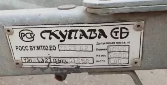Купава 813270 (2009 г., Y3H81327090051868, г.р.н. ВО 653450). Местонахождение: 160, Кунья Роща СНТ, Московская обл., 141895.