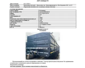 Прицеп 924100, 2023 г.в., VIN: X2L924100P0000070. Адрес: Краснодарский край, г. Краснодар, пос. Индустриальный, ул. Им. Безуленко И.В., з/у 15 (Алексей 89184991007). Цена 2 643 075,00 рублей, включая НДС 20%. Марка: Прицеп Модель: 924100 Год выпуска: 2023 Назначение: Прицеп