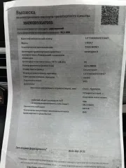 Chery Tiggo 8 Pro, 2022 года, 186 лс, 2917 км, АКПП Легковой автомобиль, марки CHERY TIGGO 8 PRO, VIN: LVTDB21B3ND338417, 2022 г.в.
