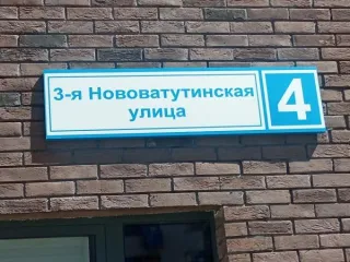 Нежилое помещение по адресу: г. Москва, ул. 3-я Нововатутинская, д. 4, машино-места 369А и 369Б, общей площадью 26,7 кв. м, кадастровые номера: 77:17:0140116:22792, 77:17:0140116:22793