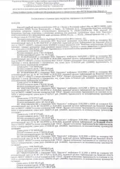 Оборудование трансформаторной подстанции KTP-2*630 kVA 2012 г.в. (силовые трансформаторы TMG-630 kVA 6/0,4 kV -2шт, высоковольтное оборудование 6 kV, низковольтное оборудование 0,4 kV). Место хранения: г. Рязань, тер. Южный Промузел. Сведениями об ответственном хранителе Организатор торгов не…