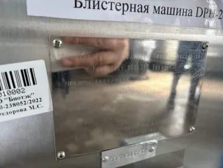 Коатер BGB-3F, 2019, для нанесения пленочной, водорастворимой и сахарной оболочки на поверхность таблеток, модель BGB-3F, год выпуска 2019.