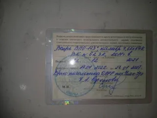 Вепрь ВПО-123 7.62х54 2011