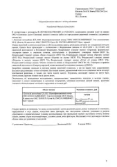 KIA RIO 2018 года выпуска, VIN Z94C241ABKR084637. Визуально в хорошем состоянии. На арках авто имеются коррозии, при заднем ходе, при повороте руля заметен посторонний шум. Мотор нормальный, капиталки не было, масло менялось. Ознакомиться с имуществом и документацией можно по адресу: г. Тольятти…