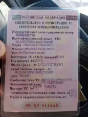 Chevrolet Klas (Aveo) 2010 auto CHEVROLET KLAS (AVEO), 2010, VIN: XUUSF69WJA0016696, в залоге у ООО МФК «ПСБ Финанс» <p>auto CHEVROLET KLAS (AVEO), 2010, VIN: XUUSF69WJA0016696, в залоге у ООО МФК «ПСБ Финанс» auto у кредитора на стоянке г. Казань, ул. Тэцевская 5, БДД ГБУ, тлф представителя…