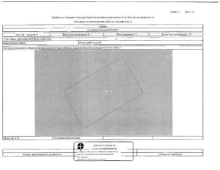 Гараж № 377 площадью 21 кв.м. и земельный участок площадью 21 кв.м. Кадастровый номер здания: 58:29:1005010:3649, участка: 58:29:1005010:2566. Категория земель: земли населённых пунктов, разрешённое использование: для размещения гаража. Год ввода в эксплуатацию: 1987. Этаж № 1. Кадастровая…