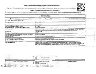 Земельный участок 53000 кв.м, сельхозназначения, Республика Мордовия. Земельный участок площадью 53000+/-2014 кв.м, кад. № 13:06:0102002:443, категория земель: земли сельскохозяйственного назначения, виды разрешённого использования: для сельскохозяйственного производства. Сведениями о фактическом…