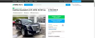 Автомобиль Cadillac Escalade VIN 1GYS47KJ5JR260753. Ознакомление с документацией осуществляется путем направления запроса с указанием ФИО, контактных данных и даты осмотра на 89500359870@mail.ru или по адресу: 195297, г. Санкт-Петербург, а/я 81. На сайте ГИБДД можно получить информацию о ДТП…