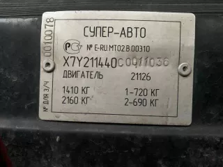 ВАЗ 211440-26, 2012 г.в., госномер М 182 ХУ 199, VIN X7Y211440C0011036, цвет сине-черный, мощность 72 кВт (98 л.с.).