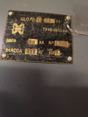 Нежилое здание с кадастровым номером 77:03:0002007:2108, расположенное по адресу: Москва, вн. тер. г. муниципальный округ Гольяново, проезд 1-й Иртышский, дом 6Б, площадь 145 кв. м., и оборудование: РУ-0,4 кВ ячейка №2 тип ЩО 70-2-09: автомат А3144 600А -2шт.; РУ-0,4кВ ячейка №1 тип ЩО 70-2-09…