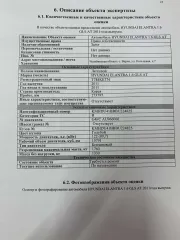 Volkswagen Jetta 2018, VOLKSWAGEN Jetta, год выпуска 2018, VIN XW8ZZZ16ZJN902461, залог АО "Альфа-Банк".