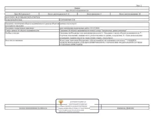 Имущественный комплекс 115121 кв.м Йошкар-Ола, состоящий из 7 нежилых зданий и 7 земельных участков, расположенные по адресу: РМЭ, г. Йошкар-Ола, ул. Крылова, д.53а. З/у площ.4825 кв.м.,кад.№ 12:05:0401001:95; зд-е неж.пл. 4694,80 кв.м., кад.№12:05:0401001:316; з/у площ.1240 кв.м.,кад.№…
