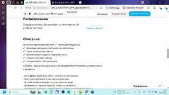Lada XRAY, 2020 г.в., VIN: XTAGAB330L1296712, гос. рег. знак О191ЕР76. По вопросам ознакомления с имуществом необходимо связаться с помощником арбитражного управляющего по контактам: +79201200856 (помощник АУ), email: tikhomirova.arbitr@yandex.ru c 12:00 до 18:00 в будние дни. Имущество находится…