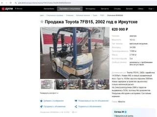 Электропогрузчик Toyota 7FBE15, 2011 г.в., К6117