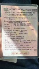 Автомобиль марки KIA модель TD (Cerato, Forte) 2013 г.в. VIN-номер XWEFW411BD0001814