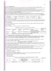 Земельный участок 472 кв.м, Челябинская область, Златоуст. Земельный участок площадью 472 +/- 4 кв.м. с кадастровым номером 74:25:0000000:17650, в индивидуальной собственности, вид разрешенного использования: для садоводства, категория земель: земли населенных пунктов, расположенный по адресу…